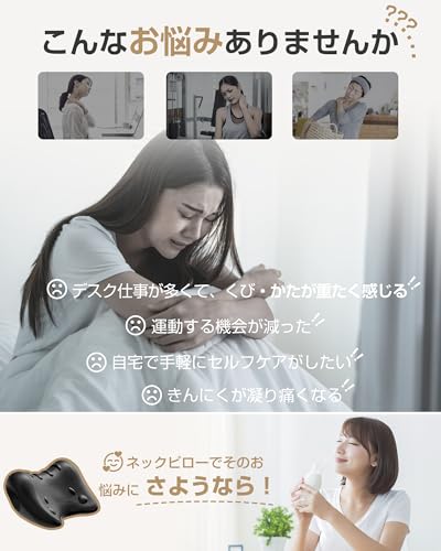 Patented Neck Stretching Pillow [Only 8 Minutes at Home, Highly Breathable, V-Support Design] 3D Curved Surface with 8 Acupressure Points for Neck, Sh