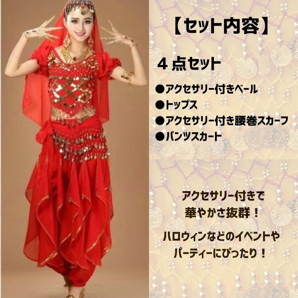 Kstyle cos Halloween Cosplay Aladdin and Jasmine Costume, Belly Dance, Adult Set, Dance, Events, After-Parties, and Ethnic Costumes (Red, XL)