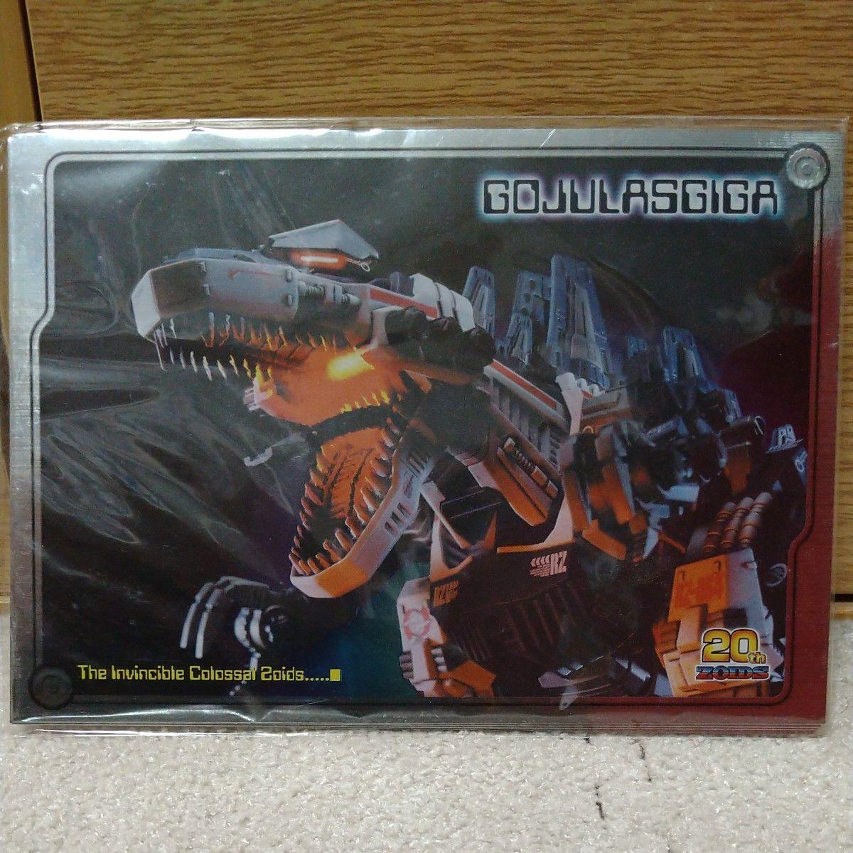 Used Large Zoids Expo ZOIDS 20th Anniversary Postcard Set of 8 Zoids