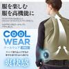 Iris Ohyama Cool Wear Vest Set FNCT Beige S