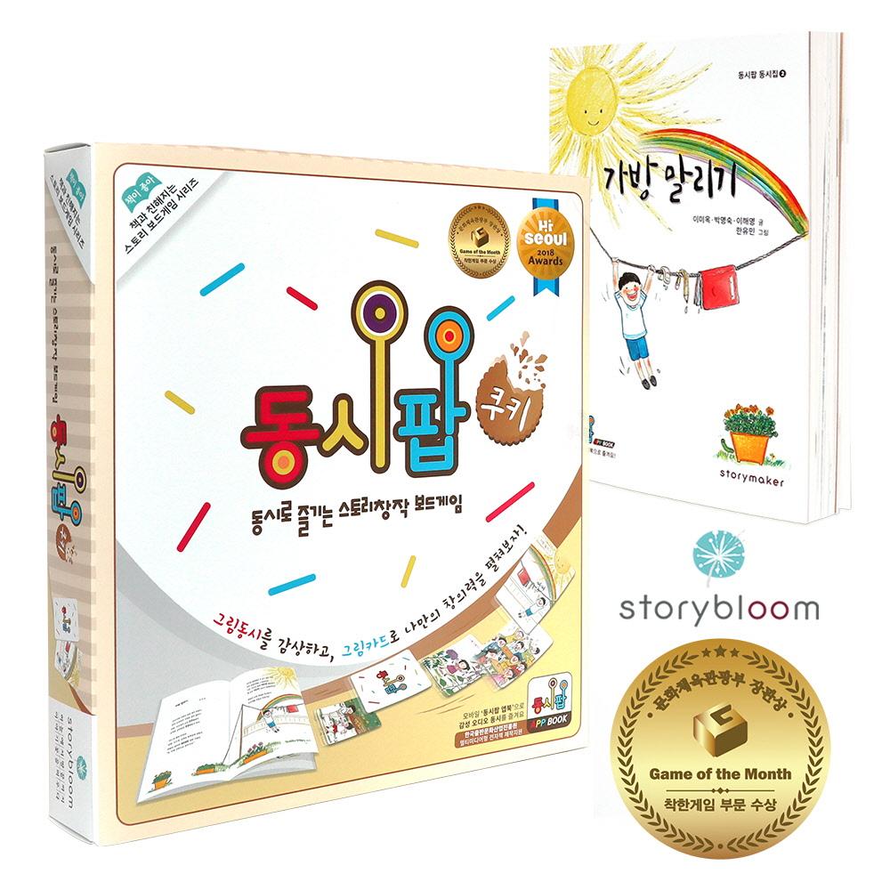 Storybloom Dongsi Pop Cookie