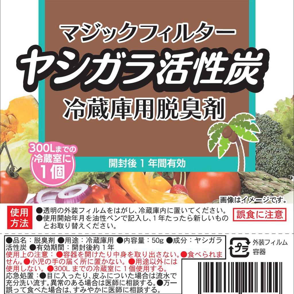 Deodorizer for Refrigerator Coconut Shell Activated Carbon 1 Piece for Refrigerator Up To 300L Valid for 1 Year 50g