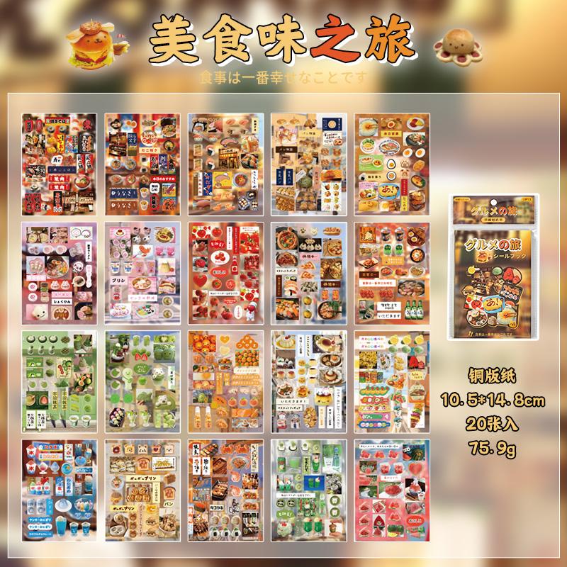 45 Sheets/book Kawill Creative Art Sticker Book Used For DIY Phone Case Photo Frame Album Scrapbook Retro Decoration Stickers