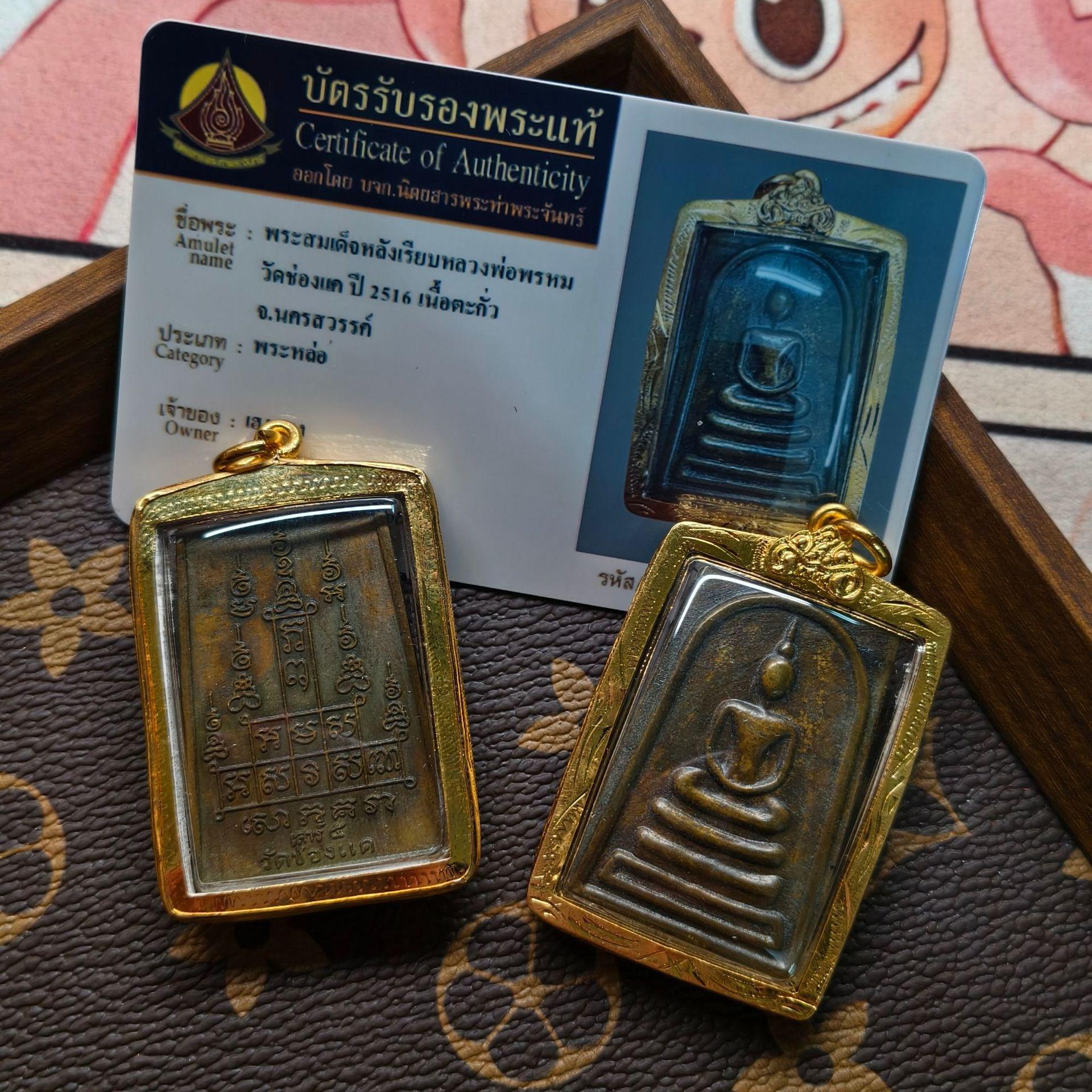 Подлинный 2516 Тайский Сомдей Будда Холодная Печать с Карточкой Храма Tai Xinyuan