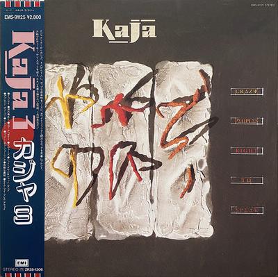 LP Record KAJA - Crazy Peoples Right To Speak EMS91125 EMI 1985 Japan Rock Used