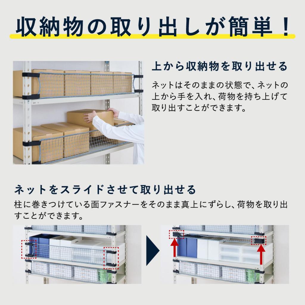 King Jim Jordskalvsförebyggande Nätrep för Förvaring RNL1800 Hyllor, 1800 mm,