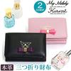 Sanrio Wallet Trifold Wallet Genuine Leather My Melody Kuromi 12191 [Sanrio] Women's (Kuromi Black)
