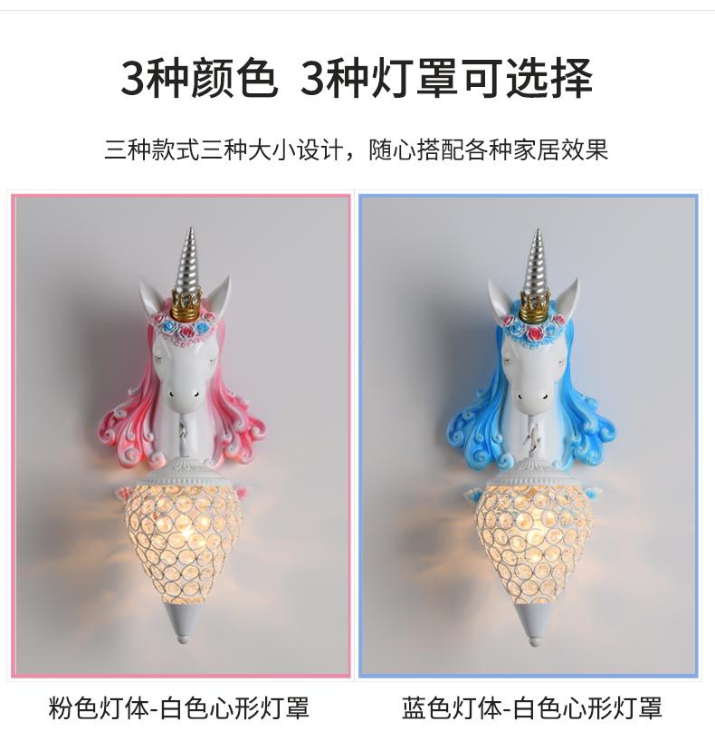 Nordic Unicorn Lamp Resin Wall Lamp Crystal Bracket Sconce for Children Home Interior Lighting Girl Bedroom Bedside Living Room