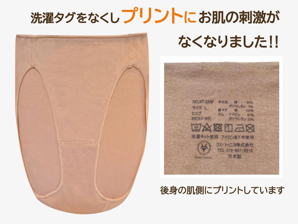 Kumi Tunica Cotton Full for a Comfortable Groin Perfect for Daily and More High-Leg Shorts, Back, Just-Waist Length, High-Cut Relaxed, Area, Wear,