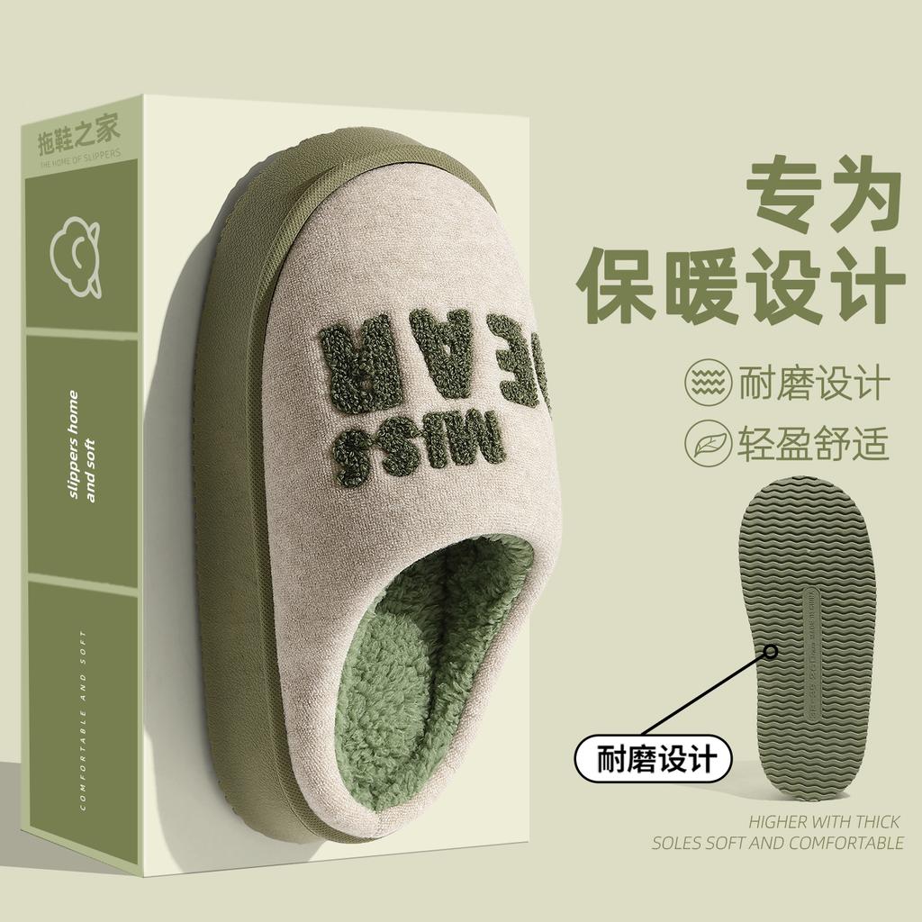 2025 New Cotton Slippers Autumn and Winter Indoor Home Simple Warm Piled Thickened Cotton Mop