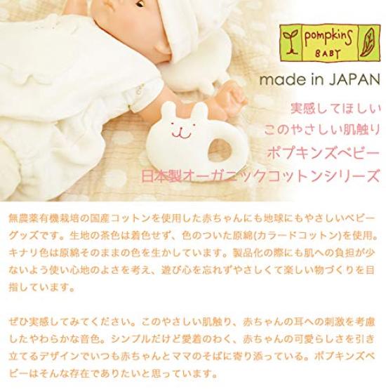 pompkins BABY Organic Cotton Rattle and Dog Made in Japan Y-1026 100% [Rabbit, Bear, Series] (Natural (Rabbit))