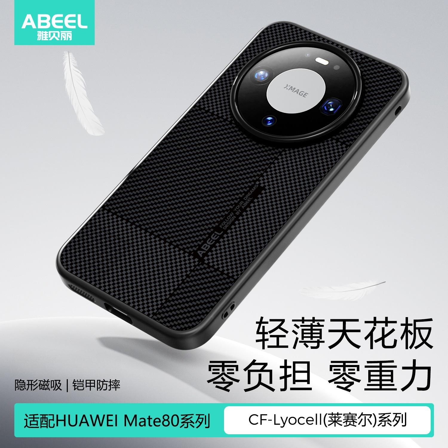 

N52 Magnetic Phone Case for Huawei Mate 80 Pro Max Mate70 Pro Plus 60 Slim Back Cover with Micro-Texture+Anti-Fingerprint Design Huawei Mate 60 Pro+