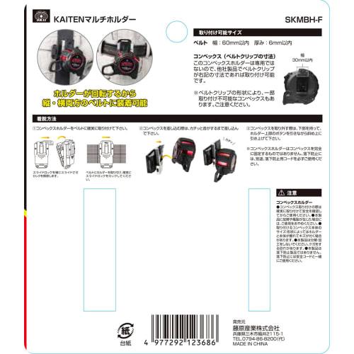 SK11 (SK11) Rotating Multi-holder SKMBH-F for Convex, Can Be Attached To Both Vertical and Horizontal Belts