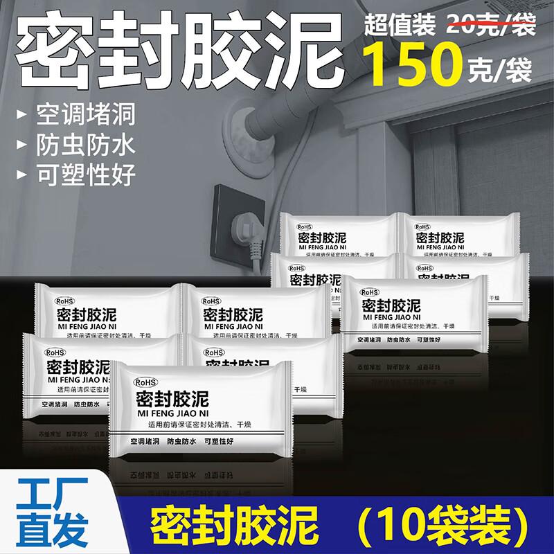 Waterproof Sealant Mud