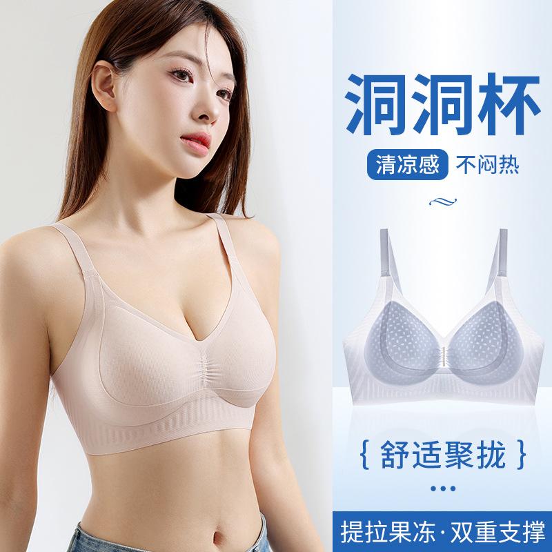 Spring and Summer Seamless Comfortable Small Breasts Gather Breathable Anti-sagging Cool Soft Support Ou Ruofeng Bra Cover -1