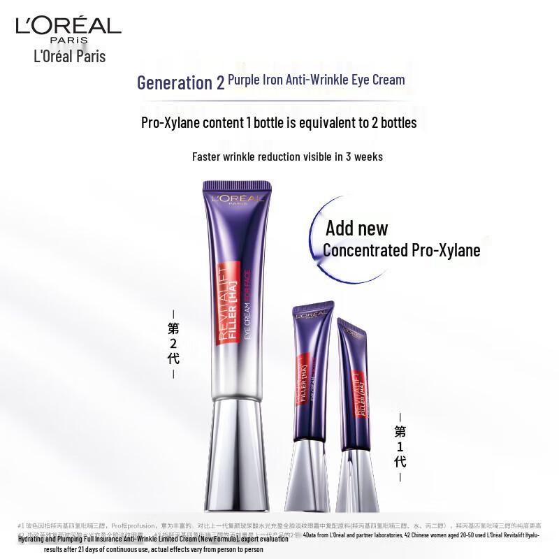 L'Oréal Paris Revitalift Laser X3 Eye Cream with Massage Head (30ml + 37.5ml Bonus)
