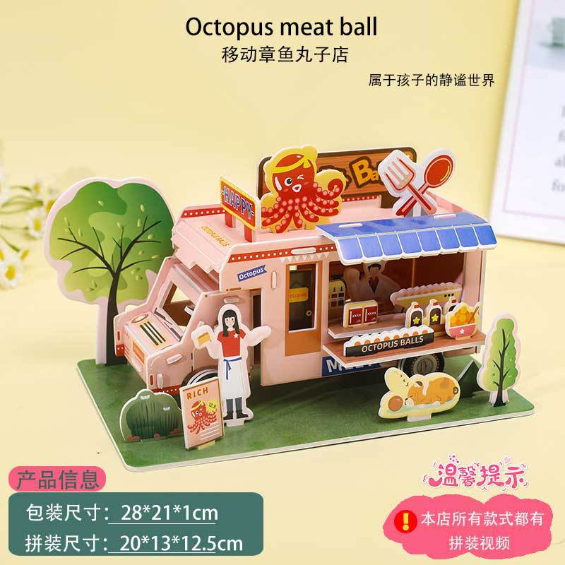 

3D Paper Puzzle Street Food Truck & Vehicle Model DIY Handmade Toy for Kids Funny Gift for Boys Girls WL-008