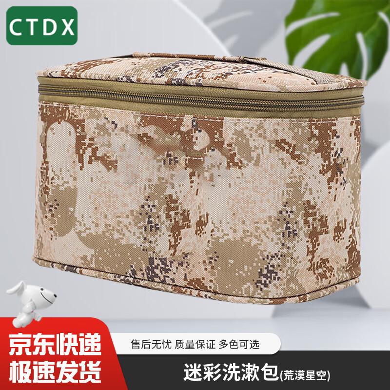 

CTDX Camo Hanging Toiletry Organizer