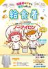 School Lunch Uniform, No-Iron, Deodorizing, Button-Front, White Coat Style, TQ10L, Kids, Size 114 White, L