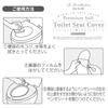 Senko Premium High Simply Adhesive Toilet Seat Ammonia Made in 40044 B.B.Collection Soft, Place, Cover, Beige, Deodorizing, Japan,