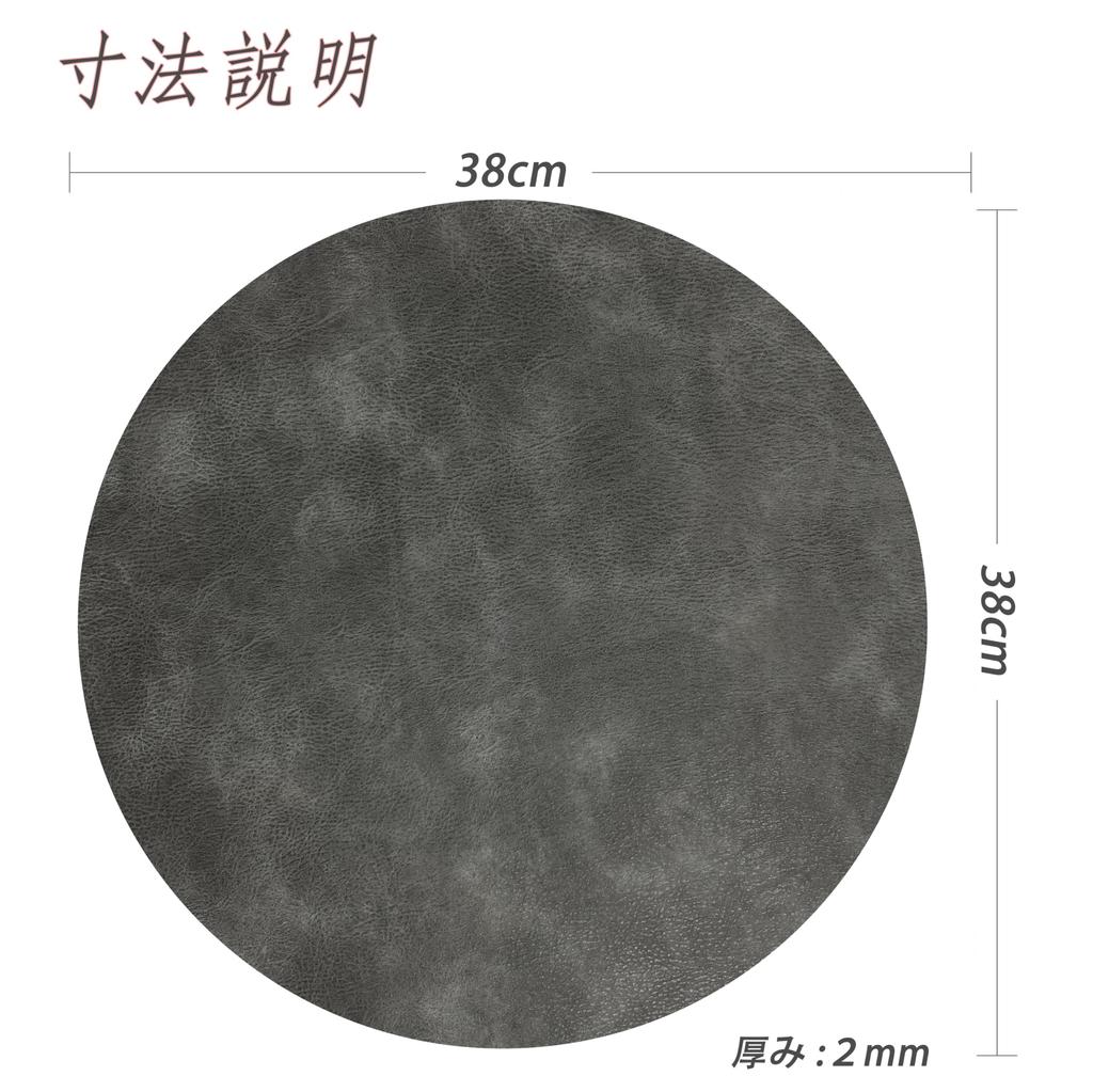 Junichiroya Large 38cm Diameter Round Placemats, Simple Design, High-Quality PU Leather, Flexible and Luxurious, for Home and Restaurant Use, Fully