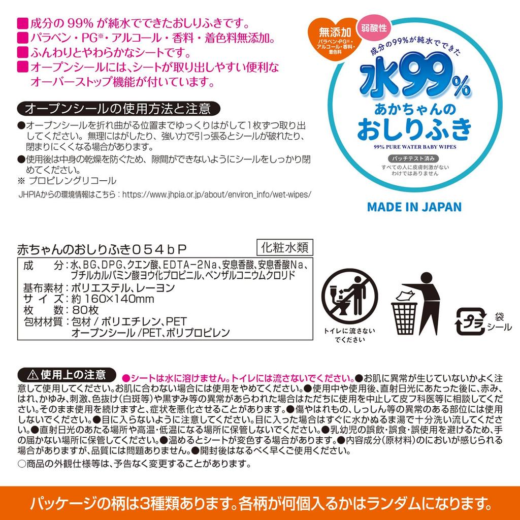 LEC Disney Pure Water Baby 80 Sheets X 3 Packs the Mild Made In No Additives Propylene or 99% Wipes, (Winnie Pooh), Acidity, Japan, (Parabens, Glycol,