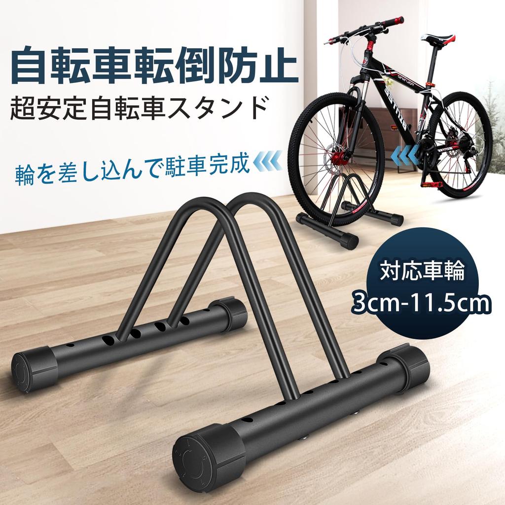 Athvcht Bicycle Road Bike Cycle Parking Adjustable Balance Road Electric Bike Bike Scratch Easy Bike Anchor Bolt Fixation Carbon Anti-Tip Stand,