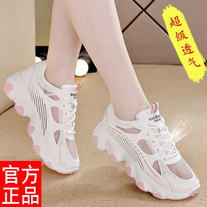 

2025 летние белые кроссовки из ледяного шелка и сетки, повседневные дышащие студенческие спортивные кроссовки, кроссовки для папы, женские, модные кроссовки женские 40