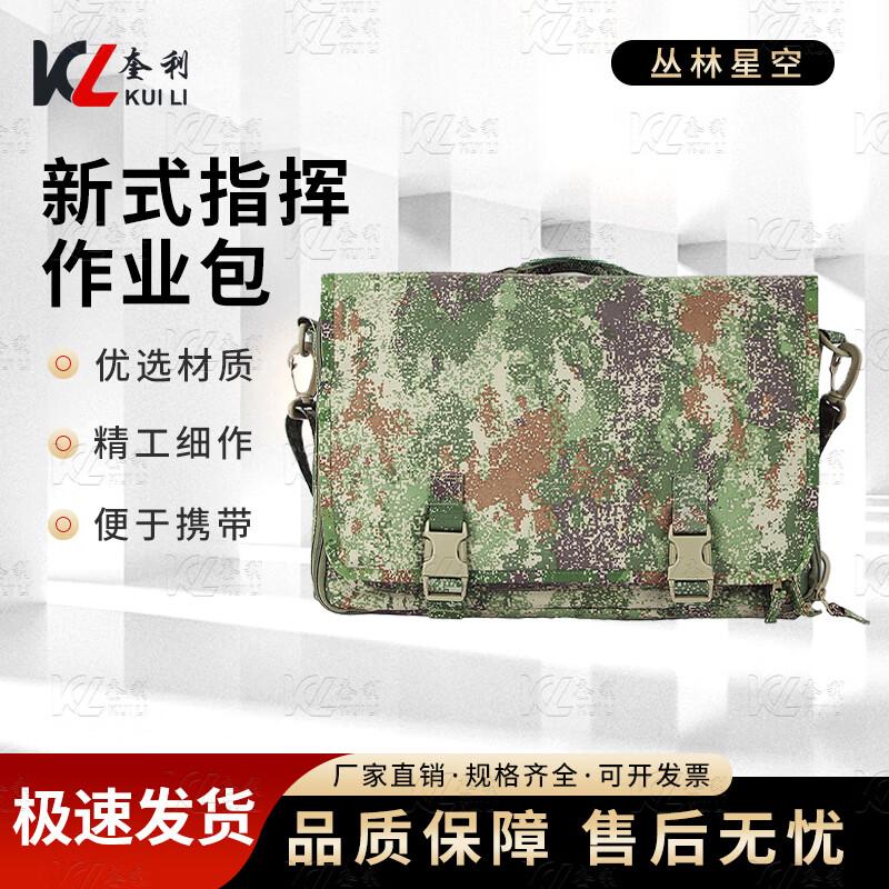Kuili Tactical Camouflage Messenger Bag