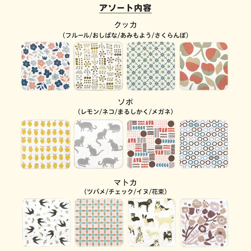 Bloom Set of mikkegauze Towel Gauze Senshu Small Individually Wrapped with Ribbon 24 x 24 Made in Japan Handkerchiefs, 4, (Mikke Gauze) Handkerchiefs,