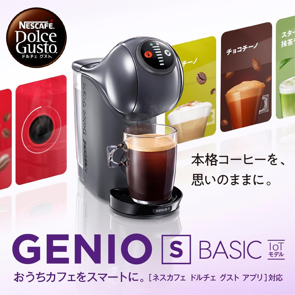 Dolce Gusto Genio S Basic Pure White Variety Capsules Maker contents may change depending on the season Nescafé + [Coffee Machine] Capsule