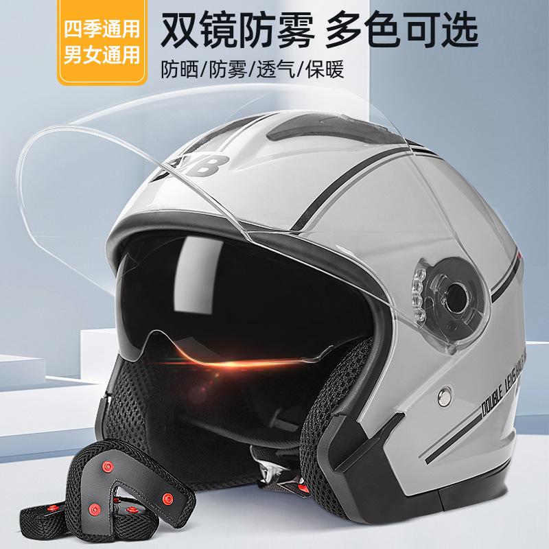 Specially designed for electric vehicle helmets, women's all-season motorcycle helmets, men's half-face motorcycle safety helmets