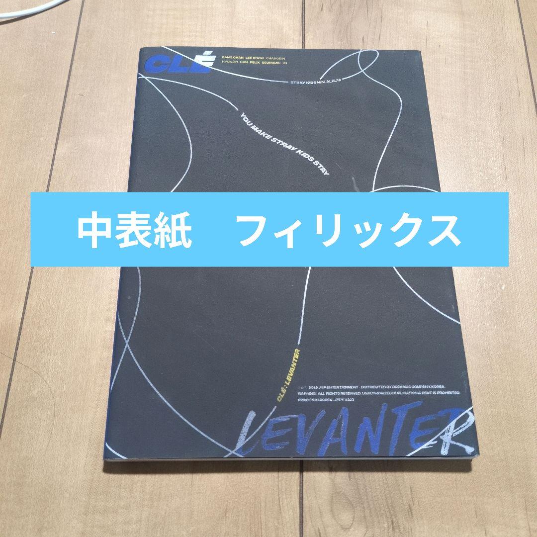 

[USED] Straykids Levanter Limited Edition Felix Piri