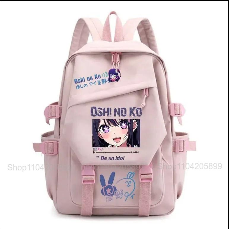 OSHI NO KO Zaino Il Bambino Che Ho Consigliato Anime Mochila Zaino Scolastico Studente Ragazze Regalo Carino Quotidiano Viaggio Rucksack