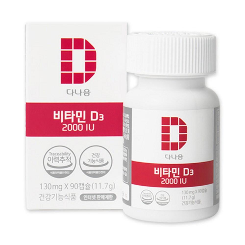 Danaum Vitamin D3 2000 IU Large 180 Capsules 6 pcs Monthly Supply 90 Tablets 4 pcs