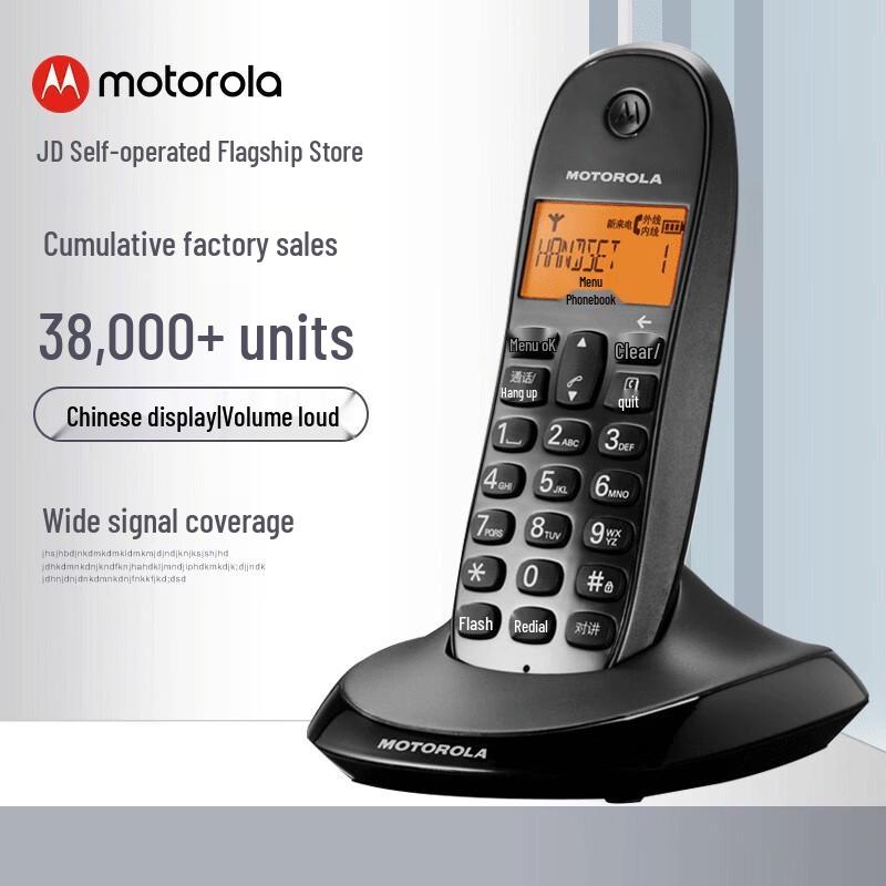 Motorola Digital Cordless Phone