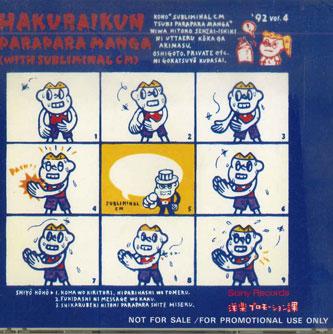 

CD - Kairai-kun 92 Vol.4 XDCS930923 SONY Japan Pop Used