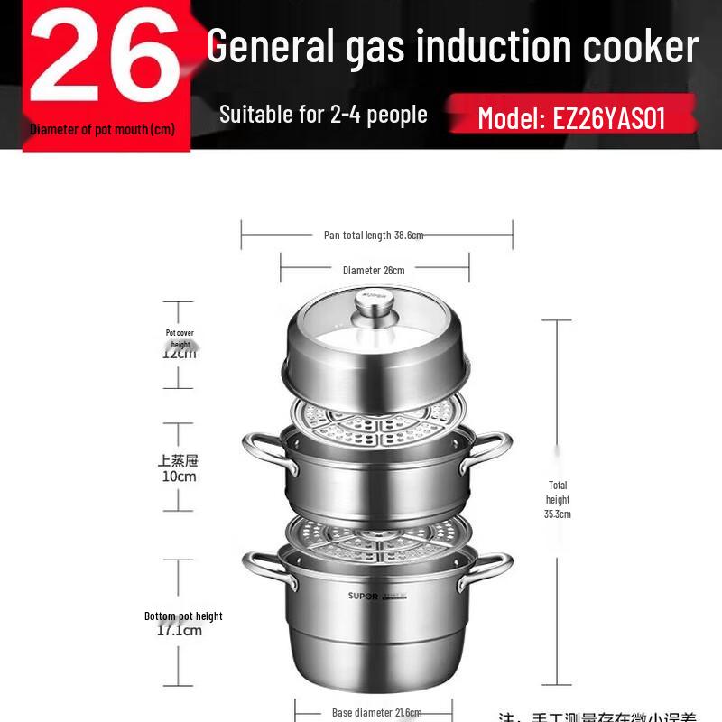

SUPOR 304 Stainless Steel 3-Layer 26cm Steamer Pot