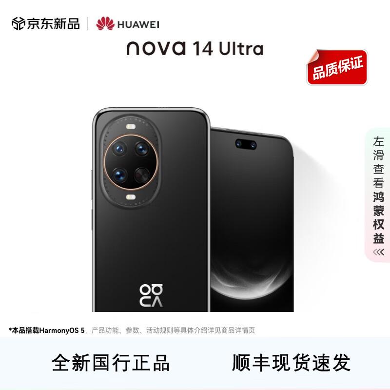 Huawei nova 14 Ultra (CN version)