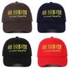 Embroidered Cotton Baseball Cap With Curved Brim For Casual Sun Protection