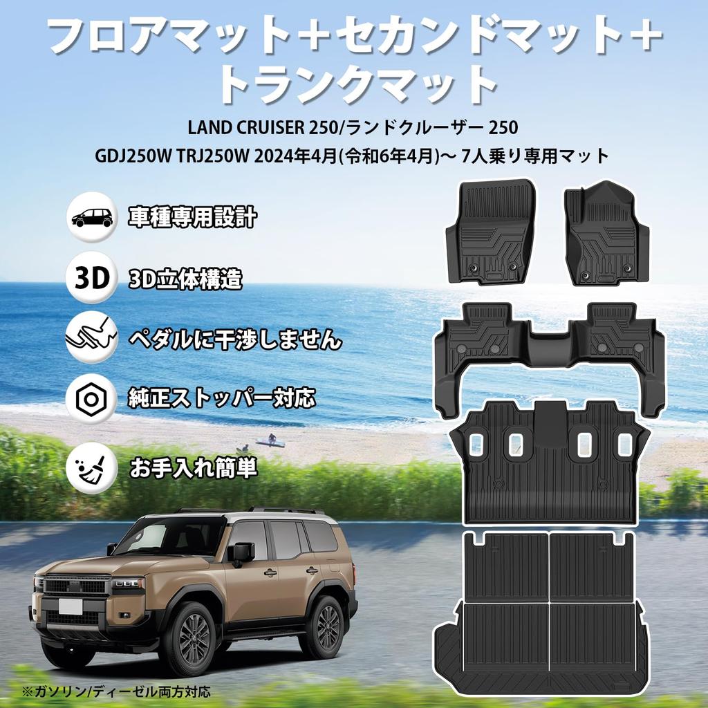 Jiooy Toyota Land Cruiser 250 Series Floor Mat Second Mat Step Mat Luggage Mat Land Cruiser250 3d GDJ250W TRJ250W Waterproof High Edge Dirt Prevention