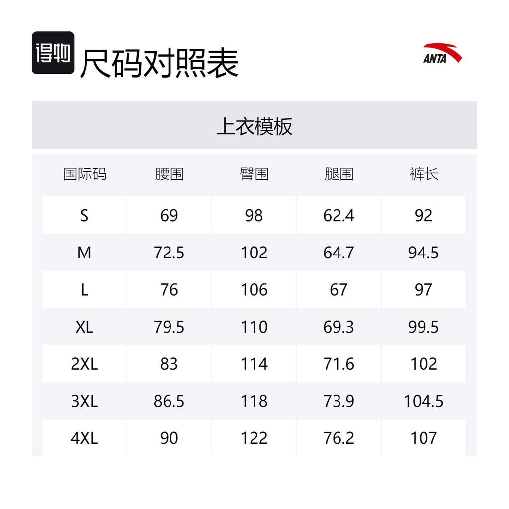 Anta Running Collection Running Pants Men's Basic Black 152445501S-1