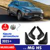 4X FÜR MG HS 2025 2026 Schmutzfänger Kotflügel Schmutzabweiser Spritzschutz Schmutzfänger Auto Zubehör