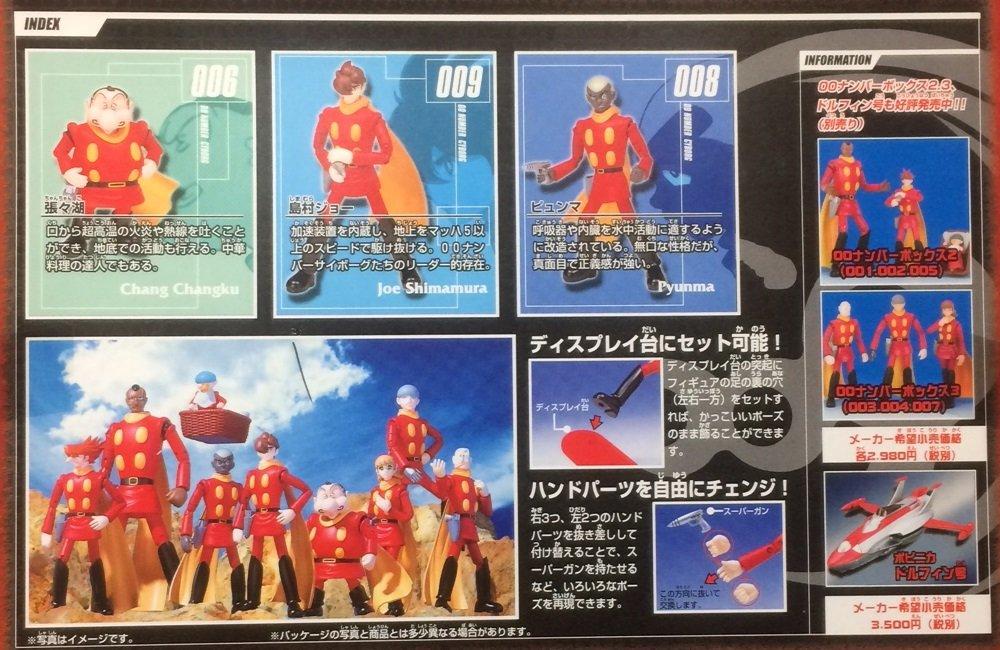 Cyborg 009 00 Number Box 1 [-]