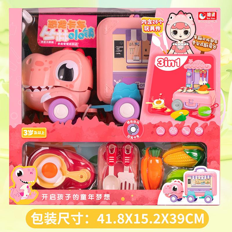 Baby Family Doctor Playing House Children'S Toy Set, Simulated Kitchen Cooking, Dinosaur Car Gift Box