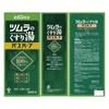 Tsumura Medicinal Bath Herb 650ml