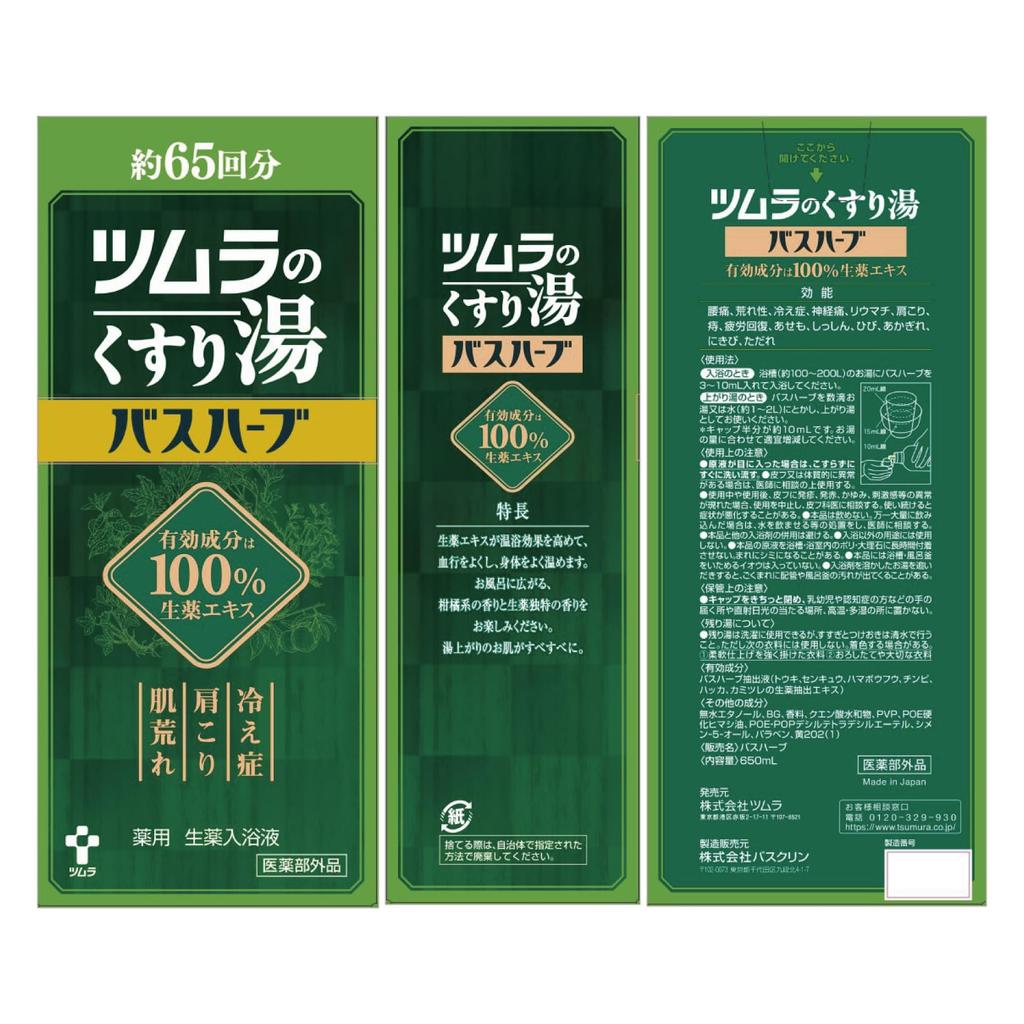 Tsumura Medicinal Bath Herb 650ml