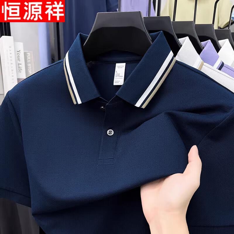 Hengyuanxiang Men's Business Casual Color-block Polo Shirt