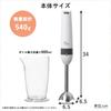 Hand Blender Electric Hand Mixer Baby Food Smoothie Bottle Dishwasher Safe Votre Lightweight White [Yamazen] 2-in-1 (Crushing/Mixing) YHBA-S120(W)