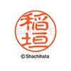 Shachihata Stamp Hanko Black 11 Stamp Surface 11mm Inagaki XL-11